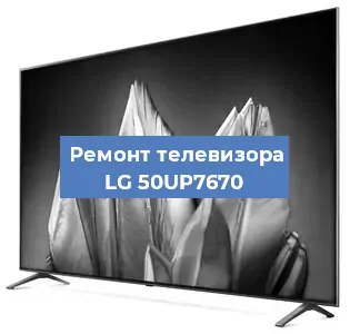 Замена инвертора на телевизоре LG 50UP7670 в Москве